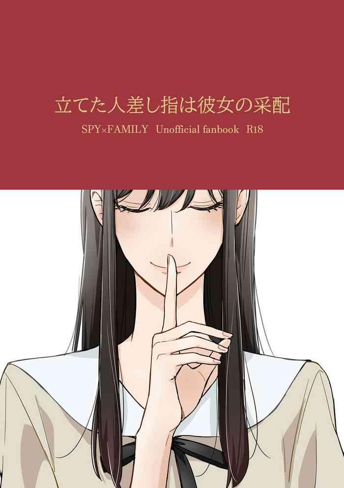 6 30 shinkan sanpuru tateta hitosashiyubi wa kanojo no saihai cover