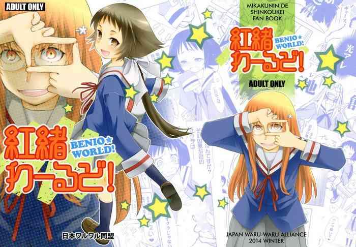 benio world cover