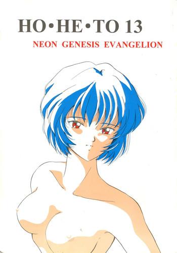 c50 studio boxer shima takashi taka hoheto 13 neon genesis evangelion cover