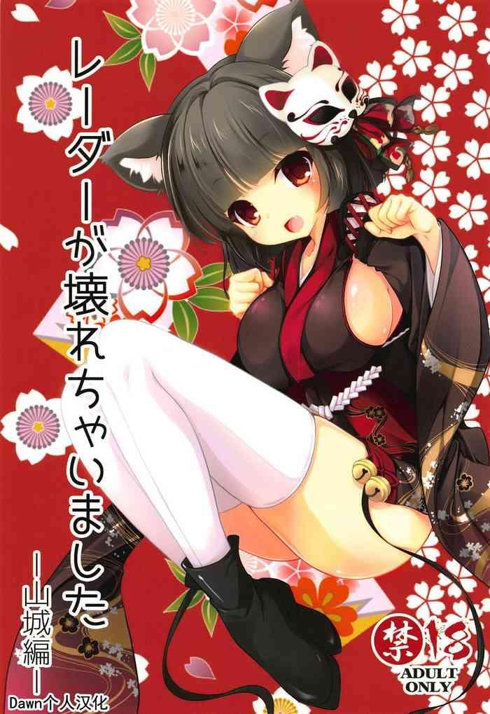 c94 kuma x usagi sakura rio radar ga kowarechaimashita yamashiro hen azur lane chinese cover