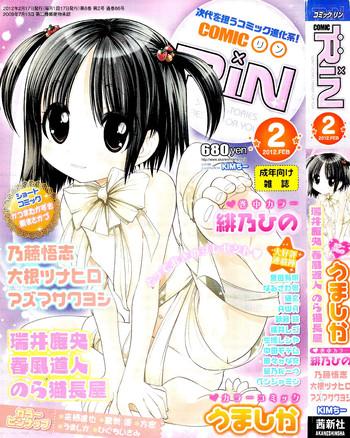 comic rin 2012 02 cover