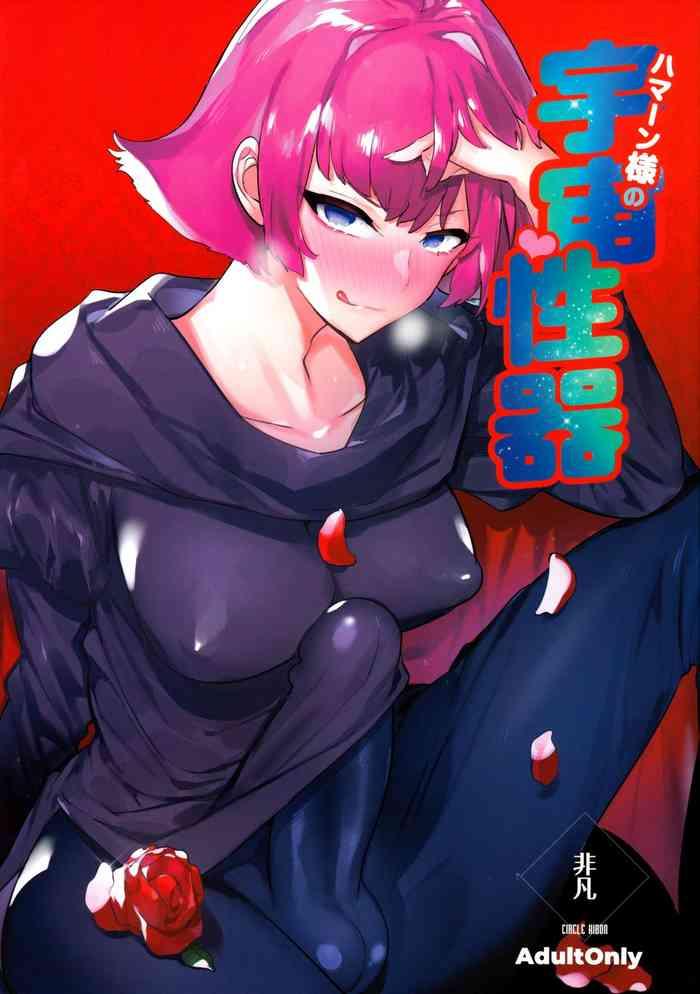 futaket 16 5 hibon itami haman sama no uchuu seiki haman sama x27 s space genitals gundam zz english doujins com cover