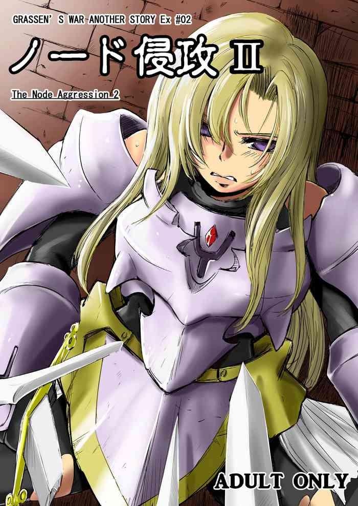 grassen s war another story ex 02 node shinkou ii cover