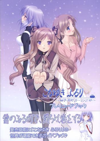 konayuki fururi prologue book cover