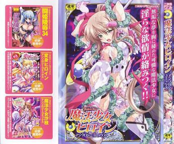 mahou shoujo heroine anthology cover