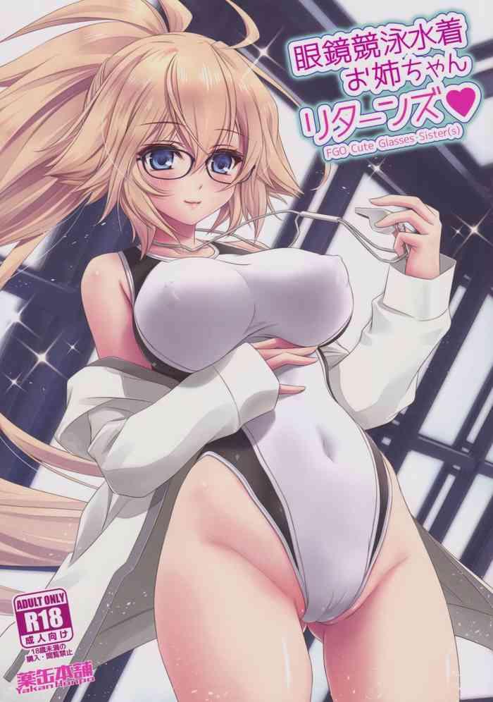 megane kyouei mizugi onee chan returns cover