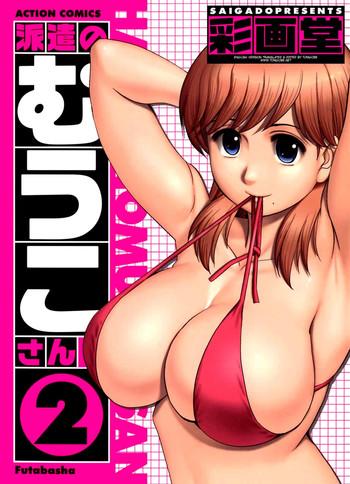 saigado haken no muuko san 2 ch 11 17 english tonigobe cover