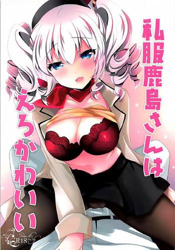 shifuku kashima san wa ero kawaii cover