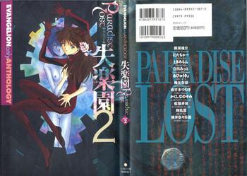 shitsurakuen 2 paradise lost 2 cover