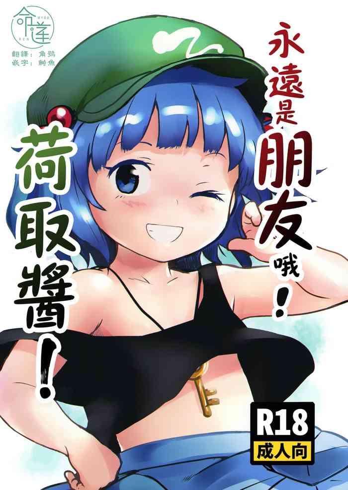 zuttomo da yo nitori chan cover