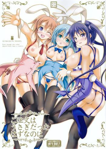 gochuumon wa usagi datta hazunanoni even though the order should have been a rabbit cover