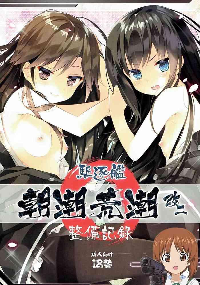 kuchikukan asashio arashio kai ni seibi kiroku cover