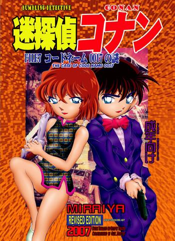 bumbling detective conan file 7 the case of code name 0017 cover