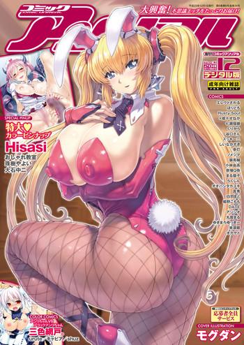 comic unreal 2011 12 vol 34 cover