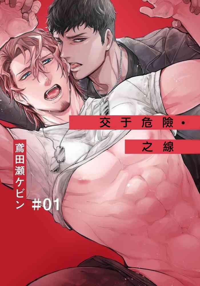 hazard line fuck 01 02 cover