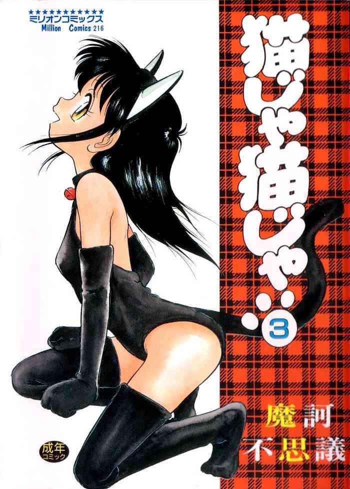 nekoja nekoja 3 ch 13 16 cover