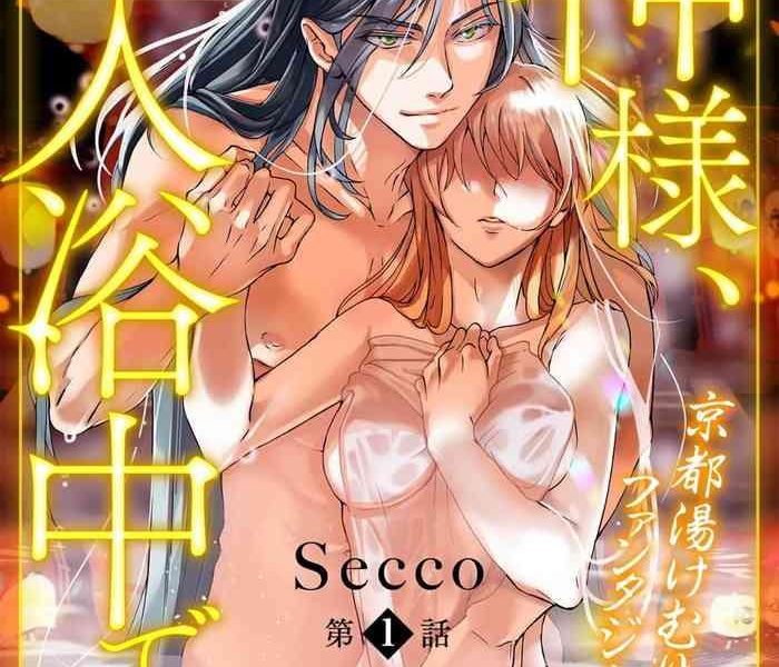 secco kamisama ny yoku ch desu 1 5 chinese cover