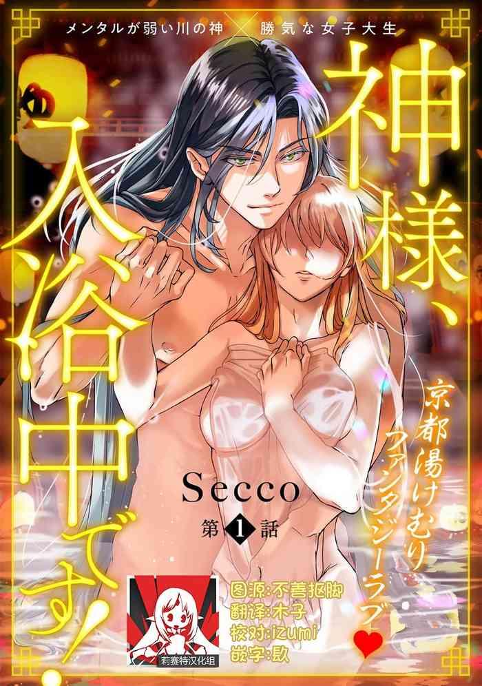 secco kamisama ny yoku ch desu 1 5 chinese cover