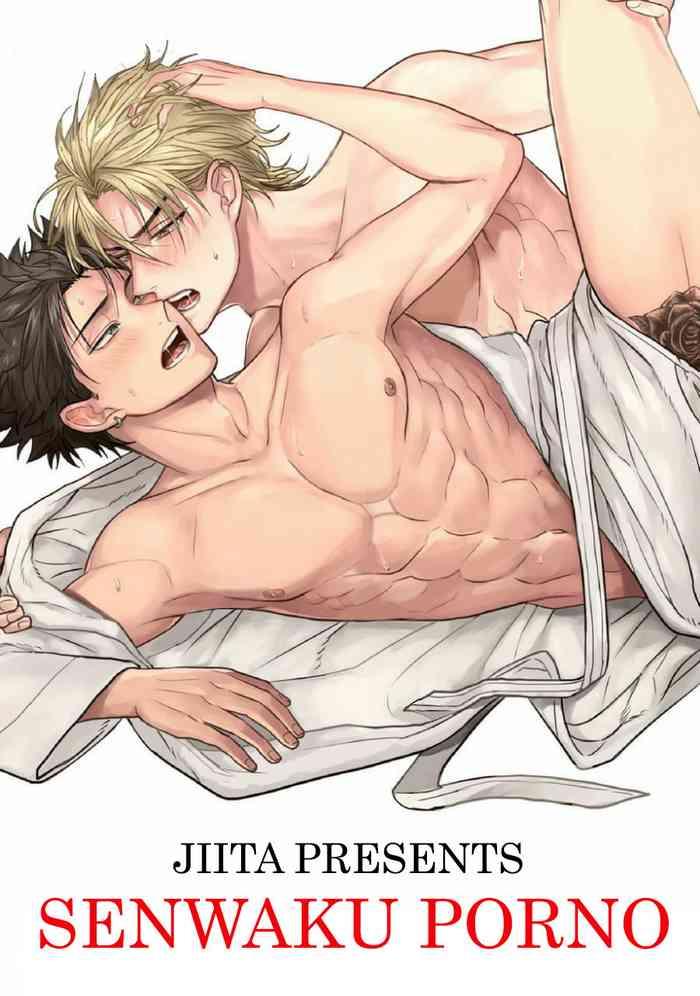 senwaku porno ch 1 cover