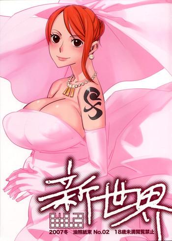 shinsekai cover