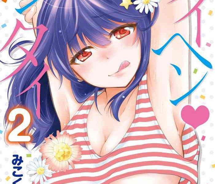 taihen hentai vol 2 cover