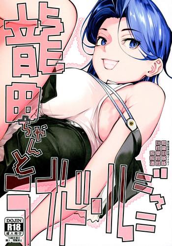 tatsuta chan to love doll gokko cover