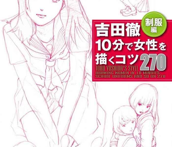 toru yoshida tips for drawing women in 10 minutes 270 uniforms cover