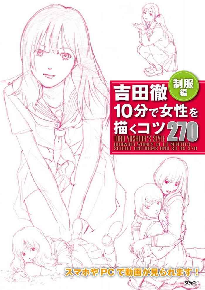 toru yoshida tips for drawing women in 10 minutes 270 uniforms cover