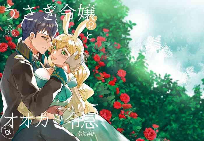 uwoichiba sabakan usagi reijou to ookami reisoku kouhen omega rabbit and alpha wolf second part english digital cover