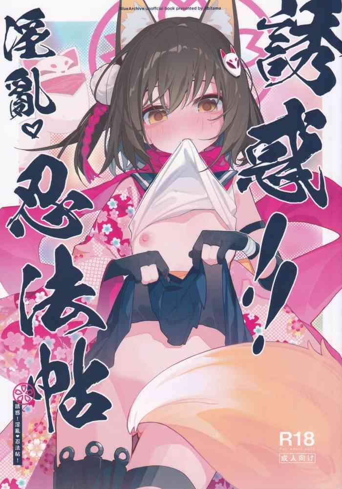 yuuwaku inran ninpouchou cover