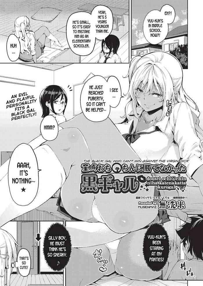 doutei ochinchin ni katenakatta kuro gal the black gal who can x27 t win against the virgin dick cover