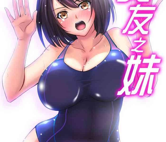 kanojo no imoto ch 1 4 cover