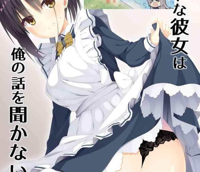 maid na kanojo wa ore no hanashi o kikanai cover