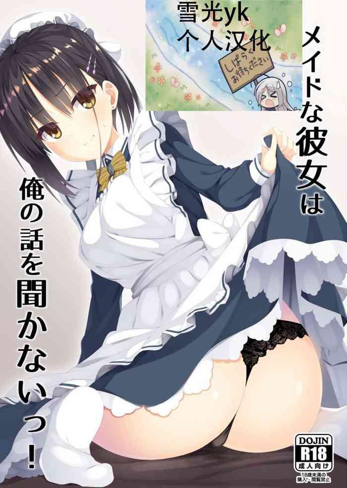 maid na kanojo wa ore no hanashi o kikanai cover