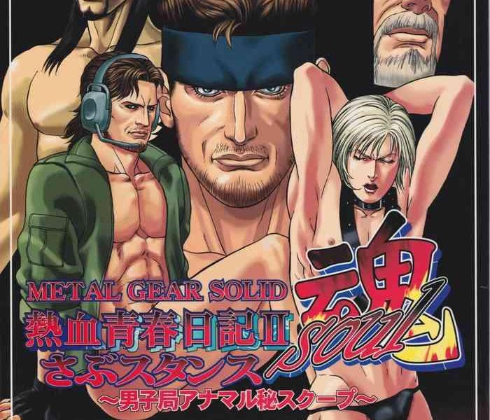 mgs2 doujinshi cover