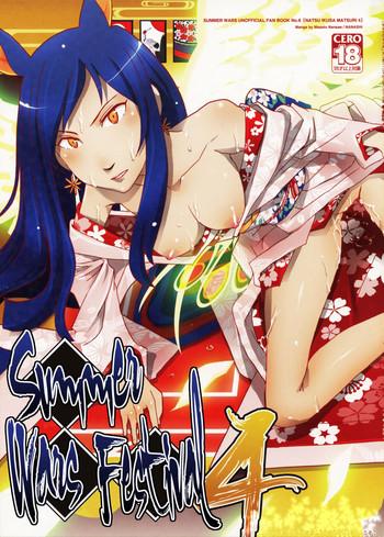 natsu ikusa matsuri 4 summer wars festival 4 cover