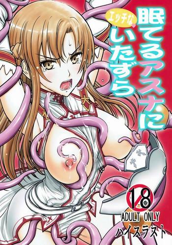 neteru asuna ni ecchi na itazura cover