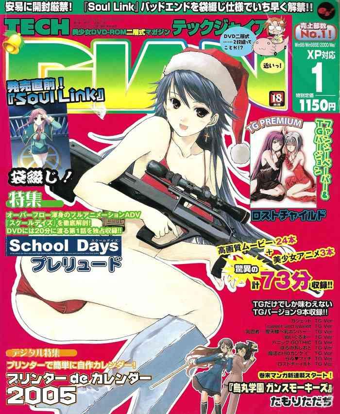 tech gian 2005 01 cover