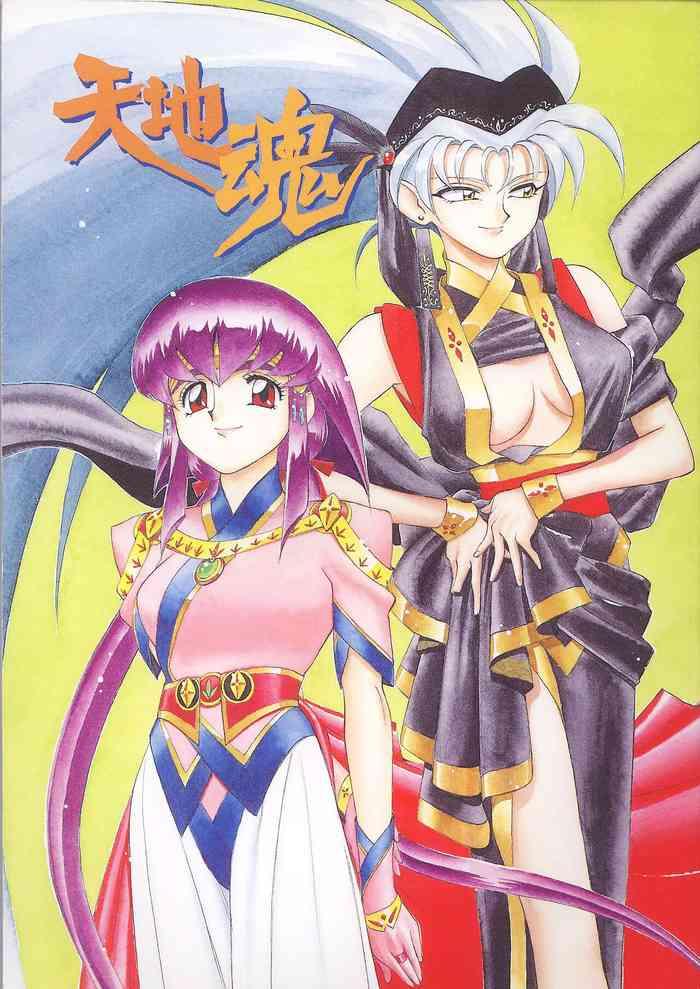 tenchi damashii cover