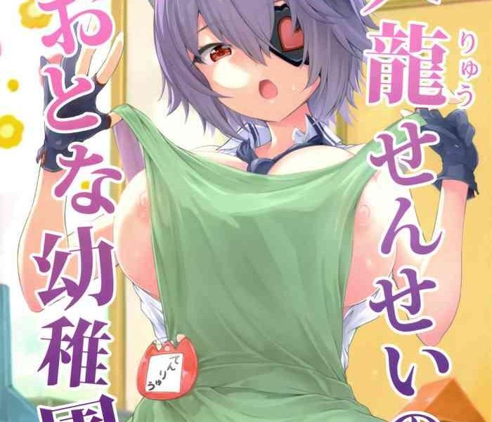 tenryuu sensei no otona youchien tenryuu sensei x27 s adult kindergarten cover