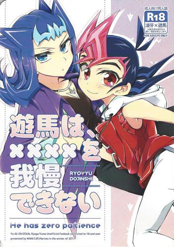 yuma wa xxxx o gamandekinai cover