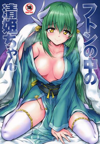 futon no naka no kiyohime chan cover