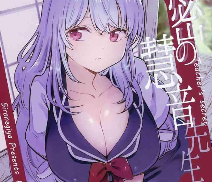 himitsu no keine sensei teacher x27 s secret cover