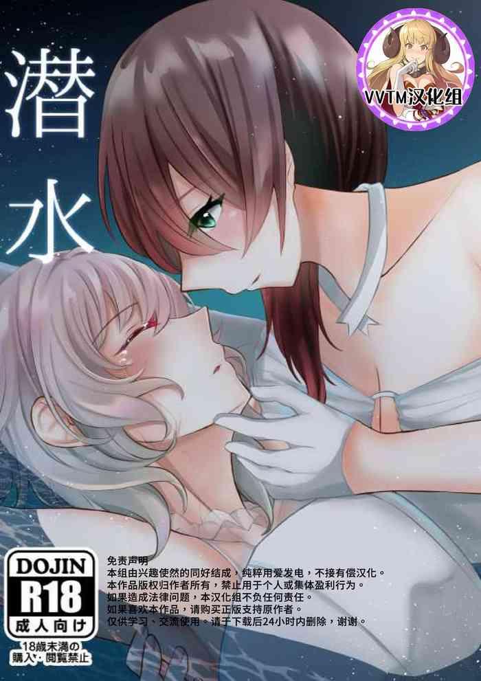 sensui cover